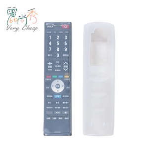【臺灣出貨】防塵套 保護套 遙控器保護套 遙控器套 清水套 矽膠保護套 防汙 耐磨 夜光保護套 麗尚秀【U002】