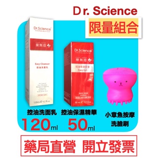 寶齡富錦 Dr. Science樂無痘 長效保濕精華30ml （小章魚組）
