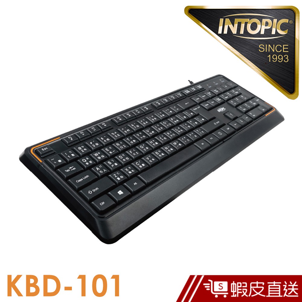 INTOPIC 廣鼎 低噪多媒體有線鍵盤(KBD-101) 現貨 蝦皮直送