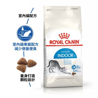 <CRAZY-PET>ROYAL CANIN 法國皇家室內成貓IN27-2kg