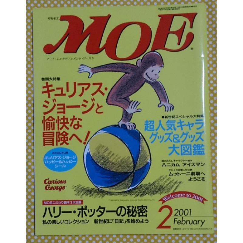 Moe 雜誌的價格推薦 21年8月 比價比個夠biggo