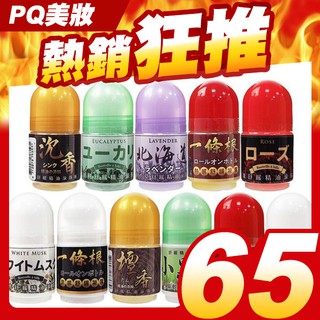 🔥現貨🔥小草堂 舒緩精油滾珠瓶 40g 滾珠按摩 多款可選 檀香/尤加利/一條根生薑/薰衣草-PQ美妝