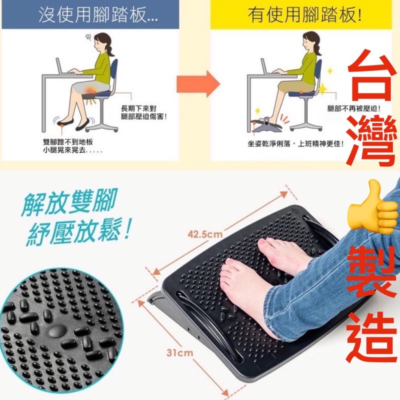Qashop 辦公用腳踏板台灣 製造 人體工學腳踏板舒適腳踏墊腿部舒壓足部放鬆墊高辦公室腳踏墊 蝦皮購物