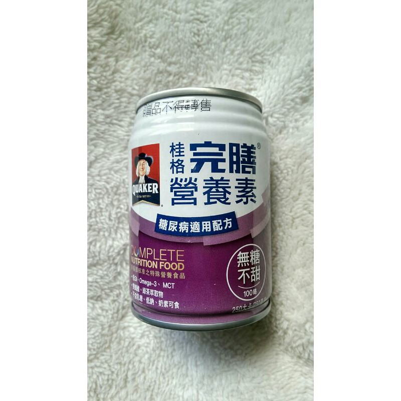 桂格特級 特護 完膳營養素醣管理配方250毫升 24瓶 盒 無糖糖尿病專用2021 11 Yahoo奇摩拍賣
