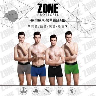 Zone Protecfel 男士防護內褲