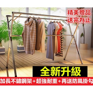 【彬彬小舖】臺灣現貨 升級版不銹鋼X型曬衣架2.4米 免安裝+可伸縮+超耐重+易收納 現在下訂送贈品 晾衣架曬被架