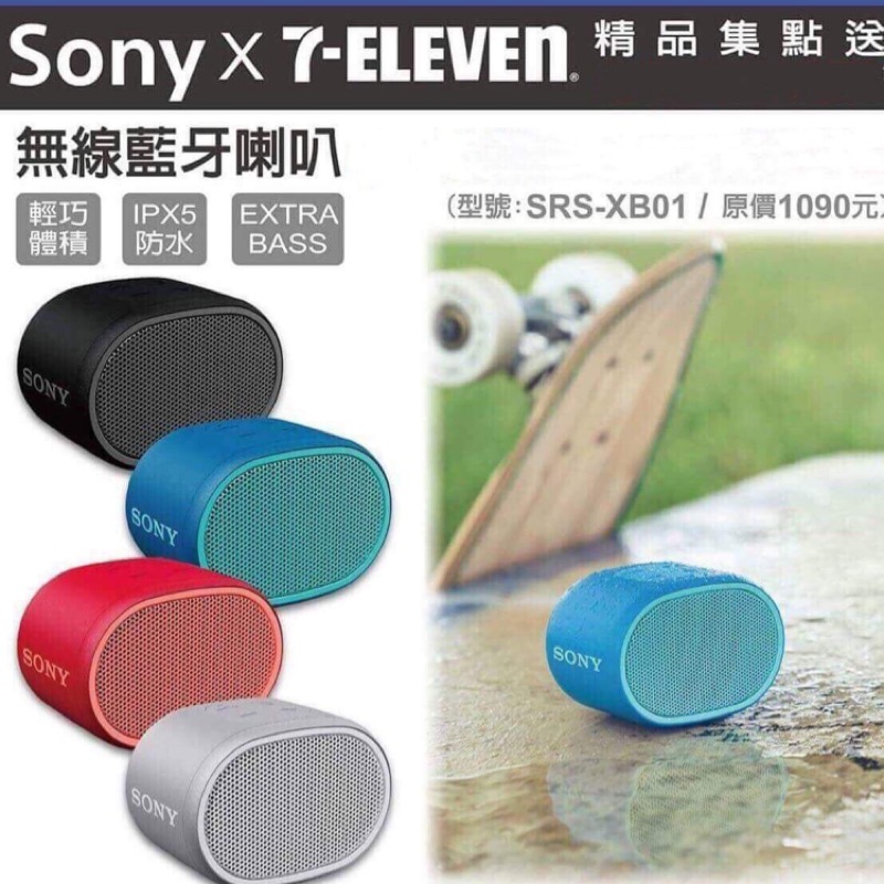 Sony 無線藍芽喇叭 白色