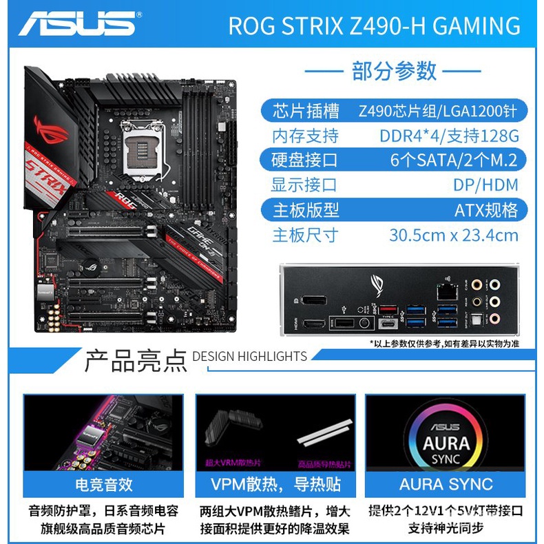 【新品+領券】  Asus/華碩 STRIX Z490-H GAMING/Z490-A /Z490-F 台式機電腦主板