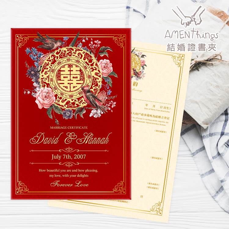 結婚證書夾&amp;結婚書約-編號DC002．戶政結婚登記合法專用 結婚證書夾 書約夾 結婚證書 結婚書約｜AMENThings