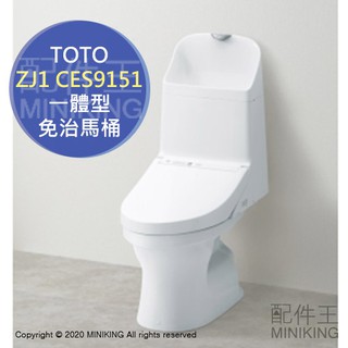 TOTO附手台馬桶- 比價撿便宜- 優惠與推薦- 2023年1月