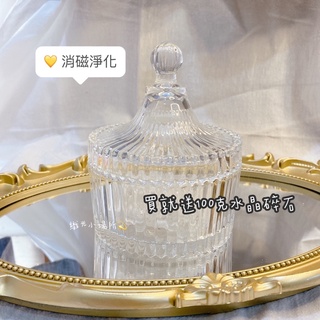 現貨秒出💕全臺最划算 淨化盒+水晶碎石 只要159🧸全透明玻璃罐 消磁盒 蒙古包 飾品收納 晶週