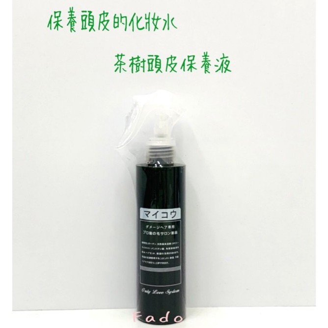 現貨 茶樹頭皮止癢水超清涼髮根滋養液頭皮水0ml 單瓶 蝦皮購物