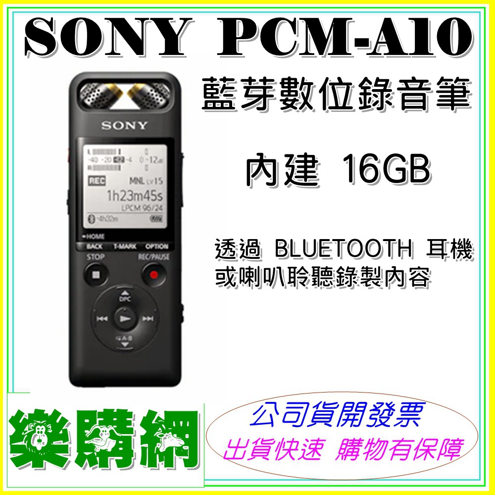 Sony PCM-A10的價格推薦第11 頁- 2023年10月| 比價比個夠BigGo