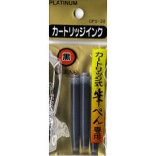 白金牌~CPS-40卡式墨水管3支/包 黑/紅(CP70、CP90墨筆專用)