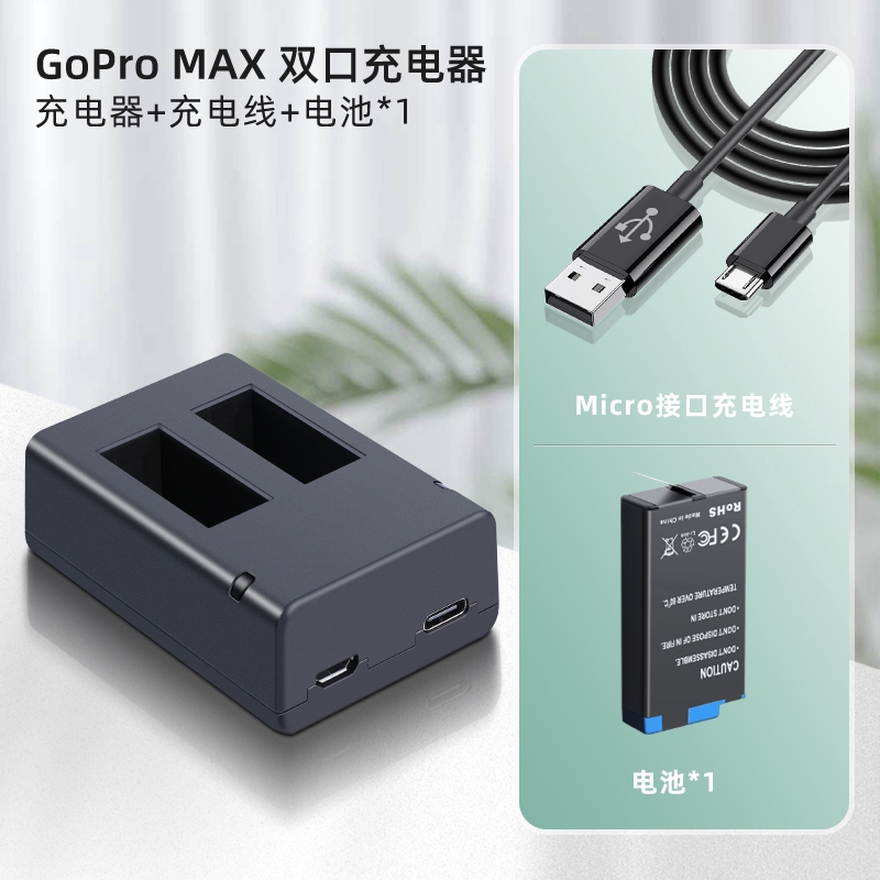 Gopromax配件電池max充電器電池套裝gopromax全景運動相機配件長續航鋰電池gopro Max電池加長續航 蝦皮購物