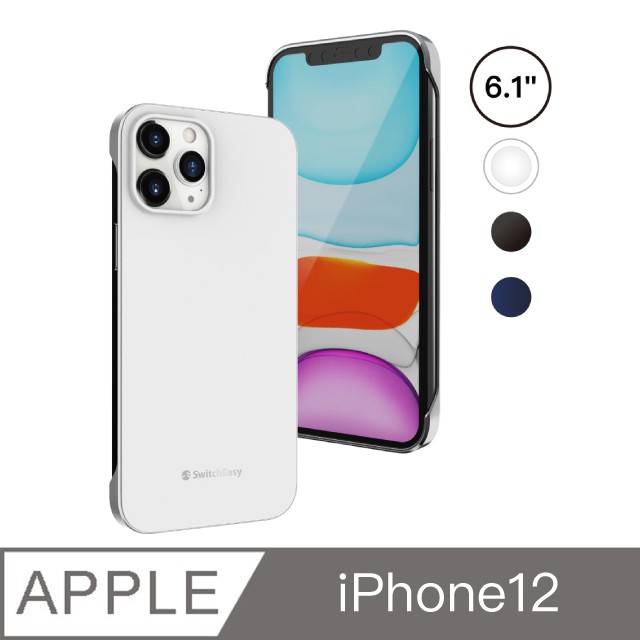 北車 美國 SwitchEasy NUDE 裸機手感 (6.1吋) iPhone 12 電鍍 邊框 手機 保護殼 背蓋