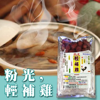 【蔘大王】粉光蔘輕補雞/可素食(規格/2人/4人/月子膳)《F02》