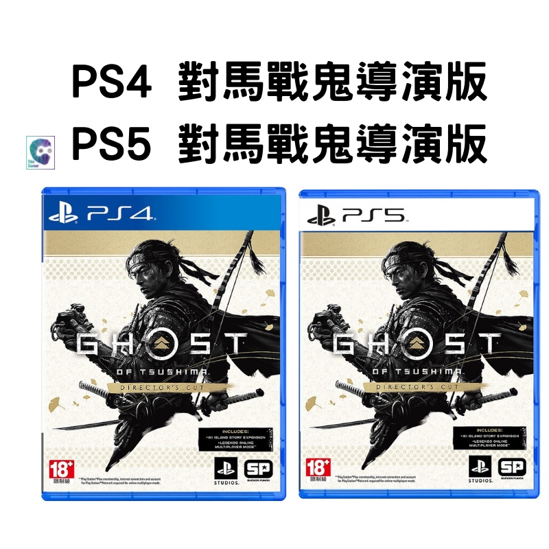 【NeoGamer】全新現貨 PS4 PS5 對馬戰鬼 導演版 中文版  對馬 戰鬼 PS5對馬幽魂 對馬戰鬼