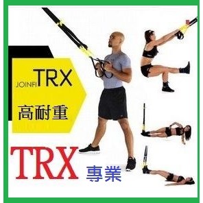 TRX Pro Kit P7 T4 專業版本 精美盒裝 含門扣 懸掛式訓練帶訓練帶 拉力繩 訓練繩 TRX  懸吊訓練繩