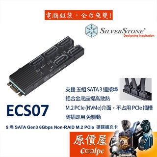 SilverStone銀欣 ECS07 SATS3/5埠/M.2 PCIe/硬碟擴充卡/原價屋