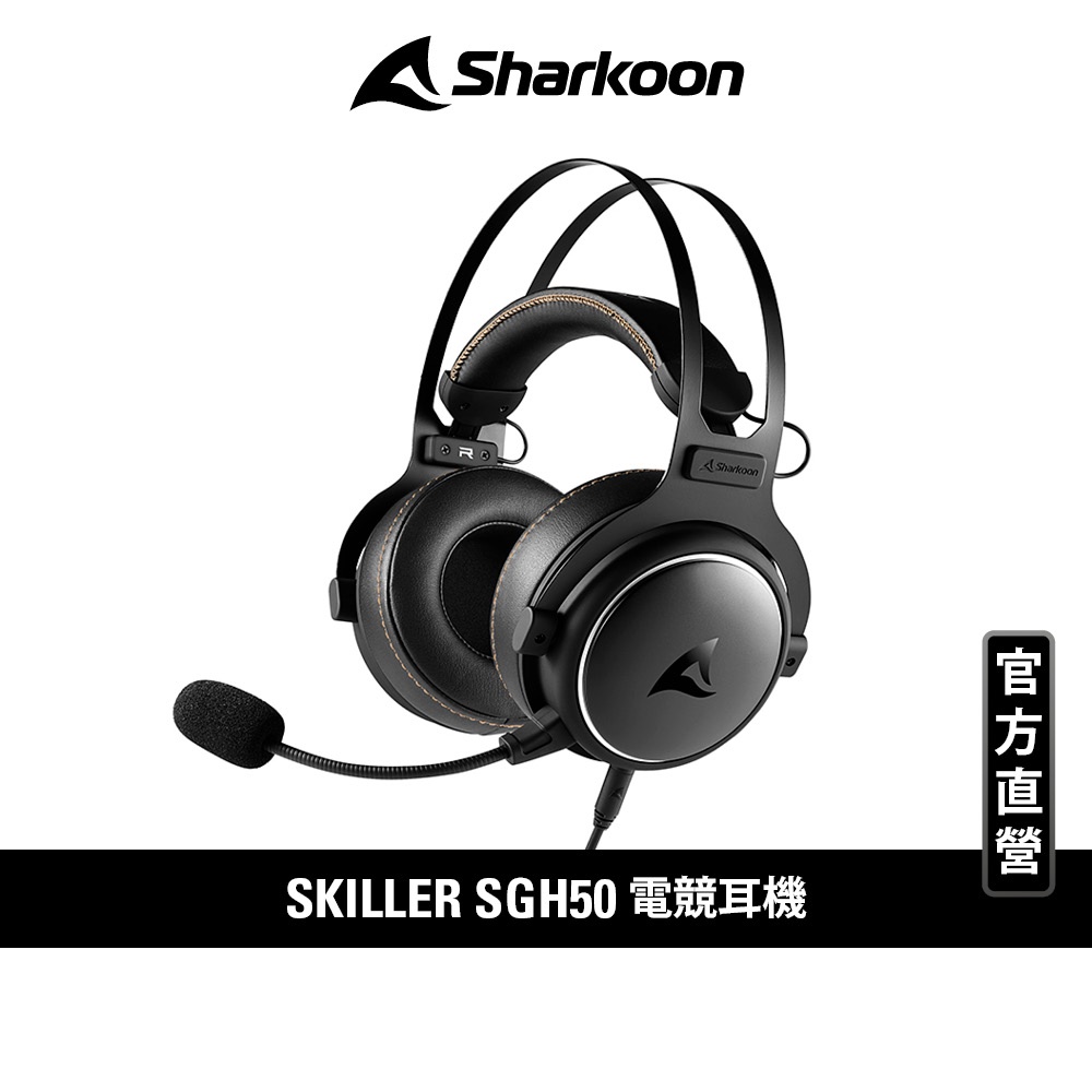 Sharkoon 旋剛 SKILLER SGH50 電競耳機