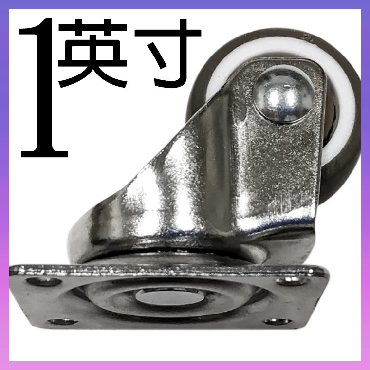 1英吋儀器輪1英吋活動輪1英吋萬向輪1英吋輪子迷你輪1英吋轉向輪1 儀器輪1 活動輪1 萬向輪