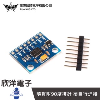 莆洋 GY-291 ADXL345數字三軸重力加速度傾斜度模組(1167) 實驗室 學生模組 電子材料 電子工程