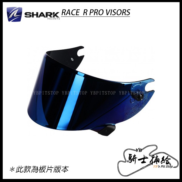 ⚠YB騎士補給⚠ SHARK RACE R PRO VISORS 鏡片板片版本電鍍片。電鍍藍 