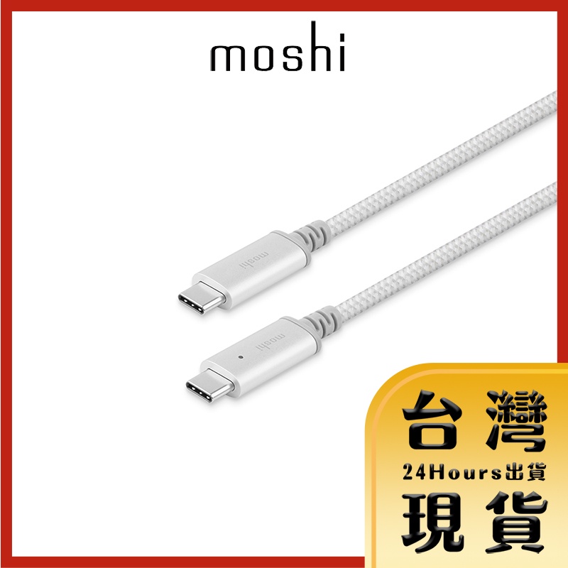 【Moshi原廠現貨 24H出貨】Integra™強韌系列 USB-C 充電編織線 Smart LED款 2m 銀白