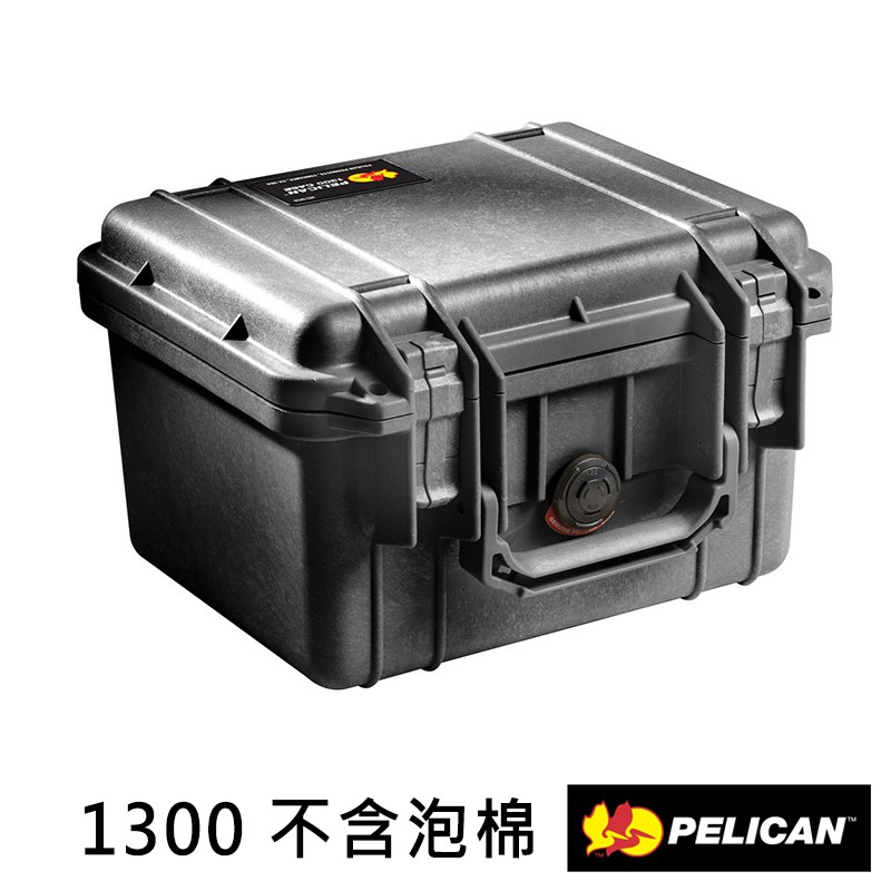 PELICAN 派力肯 1300 NF 氣密箱 - 空箱 (黑)