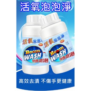 活氧泡泡淨 300ml 去漬泡泡淨 發泡清潔劑 無孔不入 讓汙垢零死角 疏通清潔劑 清潔神器 管道疏通劑 檸檬酸 小蘇打