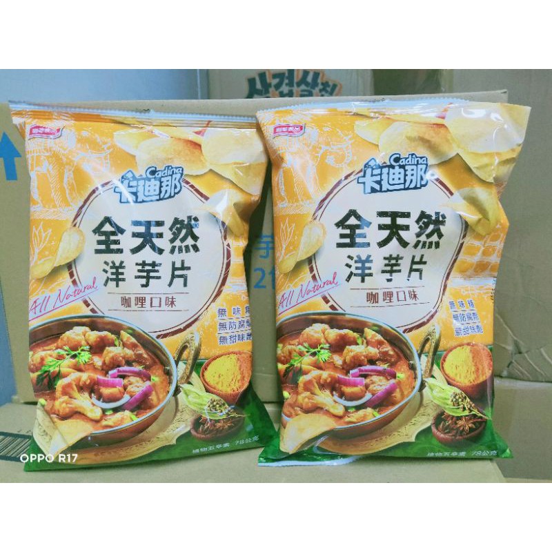 【即期出清】卡迪那cadina全天然咖哩口味洋芋片70g