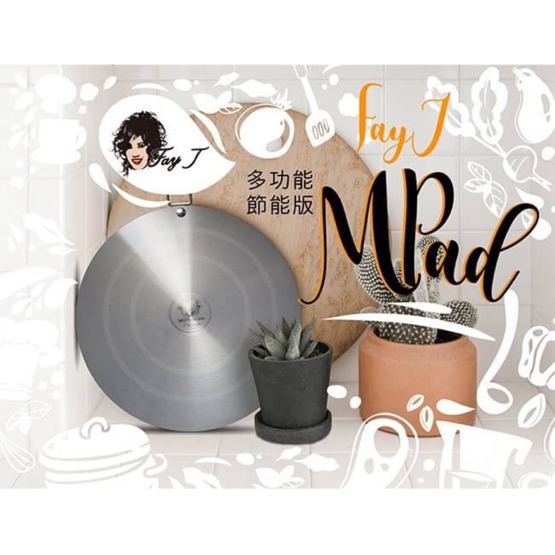 現貨免運 菲姐超好用節能板解凍節省能源保護鍋子受熱均勻蓄熱性佳 蝦皮購物