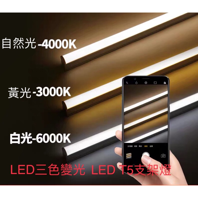 Led三色支架燈led串連燈led間接照明燈led閱讀燈 蝦皮購物