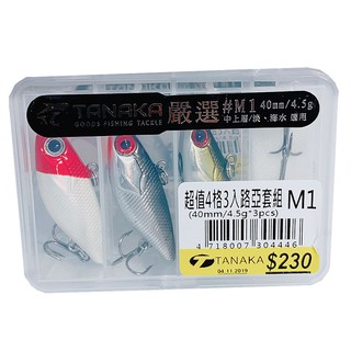 (中壢紅海釣具)《TANAKA》超值4格3入路亞套組 M系列 假餌 硬餌 路亞 附收納盒