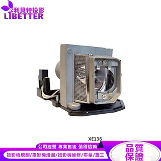 OPTOMA BL-FU185A 投影機燈泡 For XE136