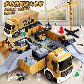 【現貨 免運】Yimi益米   超大號兒童集裝箱貨 櫃車大型 工程挖掘機 吊車玩具 卡車合金套裝