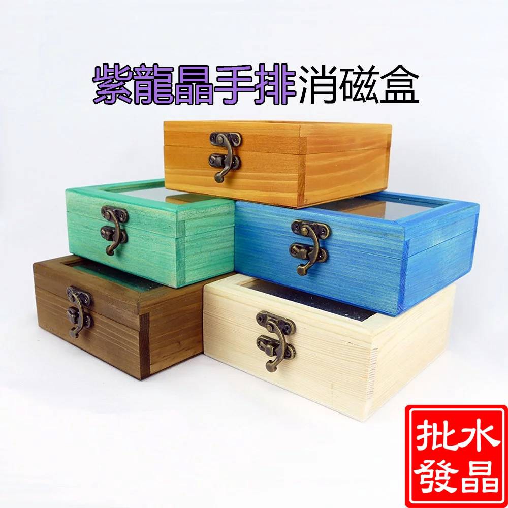 紫龍晶手排消磁盒．天然白水晶消磁盒．台灣現貨．水晶消磁．水晶淨化