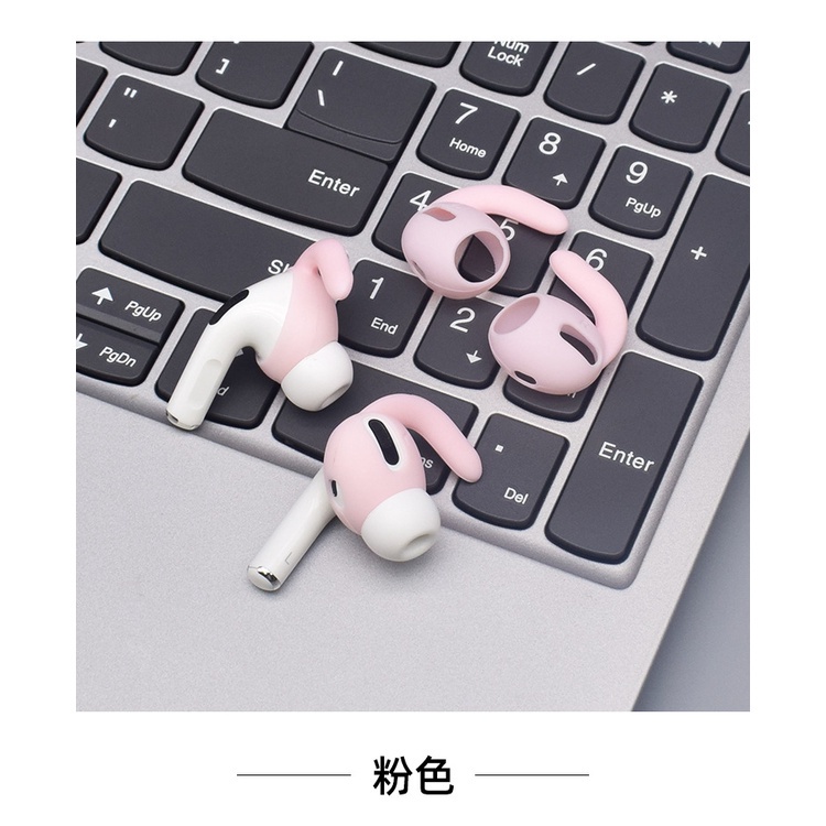 蘋果3代耳機防摔耳塞套 適用AirPods 3Pro耳塞耳帽  硅膠運動耳機套 防塵套耳機保護套