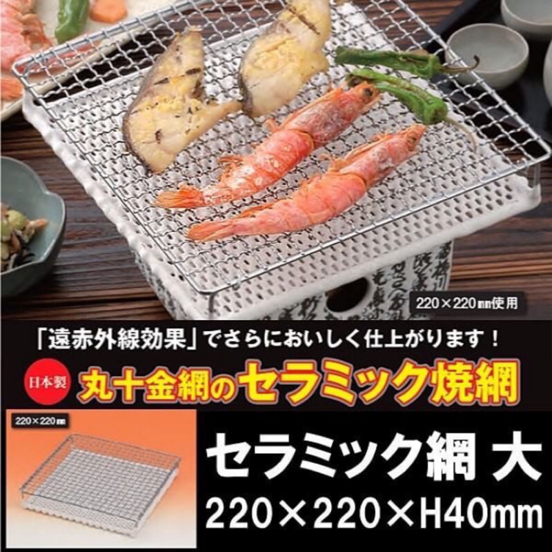 日本製遠紅外線陶瓷底層加熱雙層燒烤架一般家庭瓦斯爐即可使用 陶瓷產生遠紅外線均勻加熱 就可以把食物烤的香酥可口 蝦皮購物