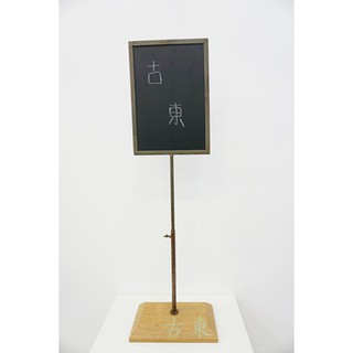 【古東/工廠直營】招牌價/黑板架/小型告示牌/標示牌/桌上型展示架/小型展示架/工業風/簡約風/陳列架/開店裝置