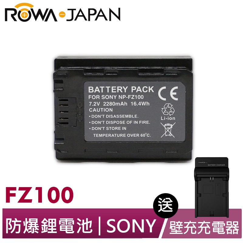 【ROWA 樂華】FOR SONY NP-FZ100 FZ100 電池 充電器 A7R III A7III A7R3