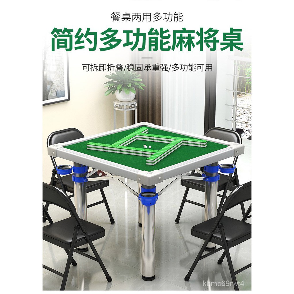 免運 可折疊麻將桌多功能兩用型餐桌手搓棋牌桌椅組合簡易便攜式麻雀台 蝦皮購物