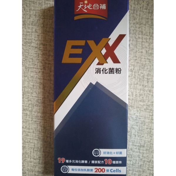 天地合補 EXX 消化菌粉 2.5g/條