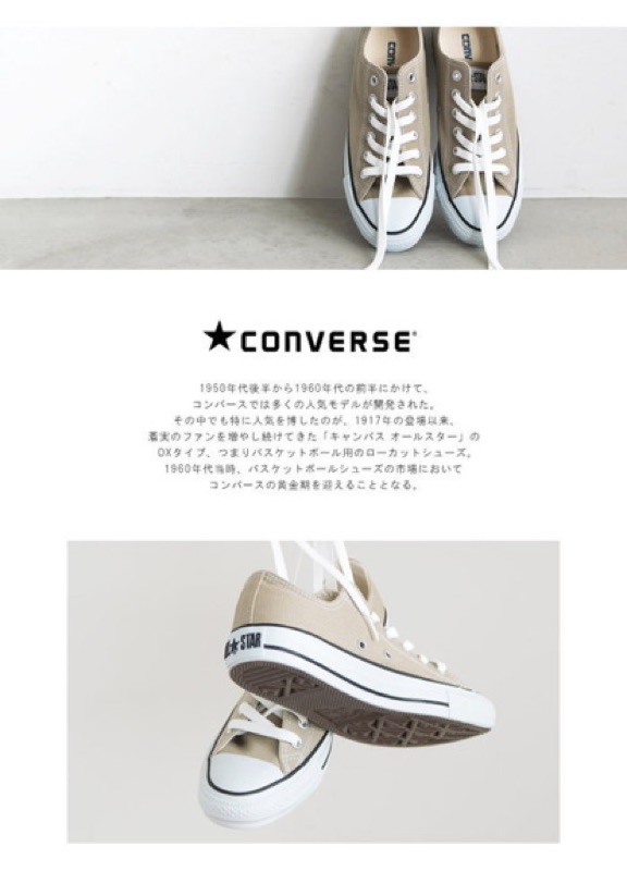 日本 Converse All star 低筒奶茶色 23號