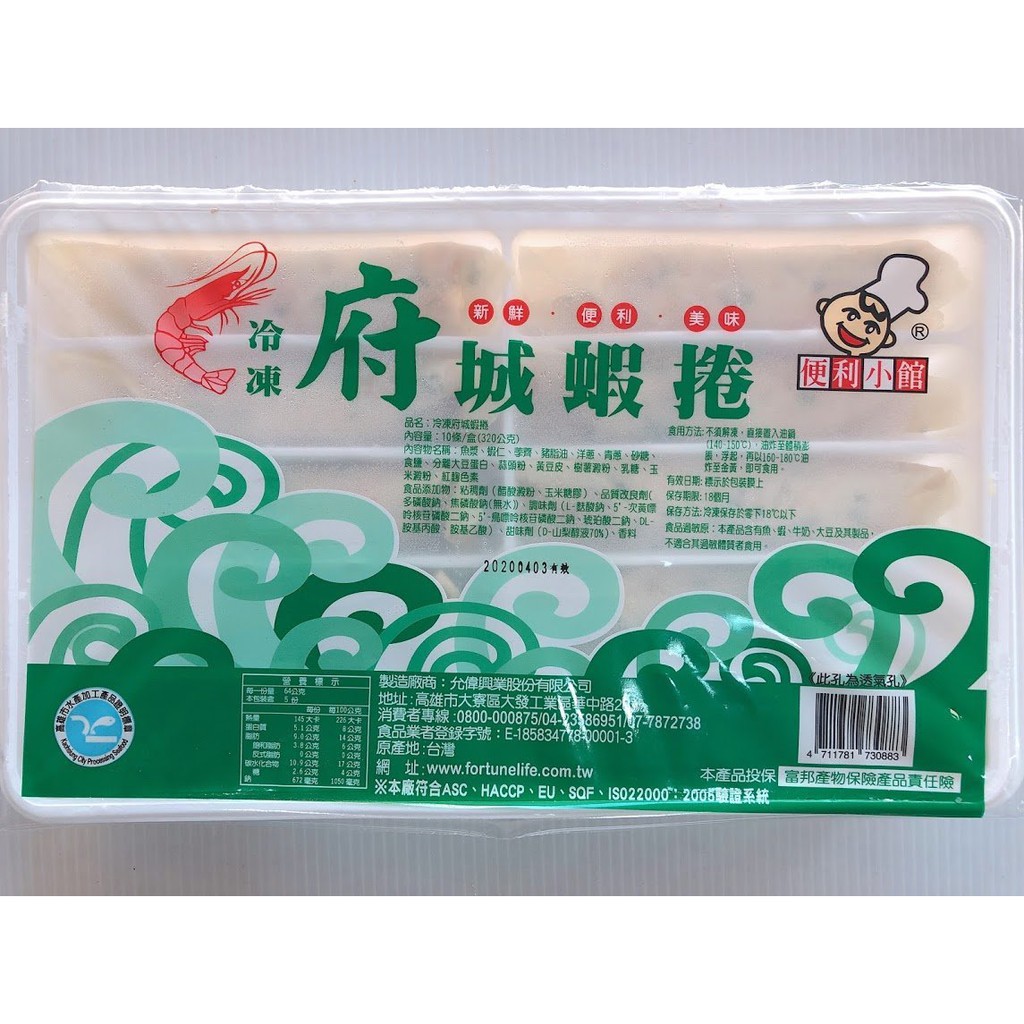 府城蝦捲／320g／便利小館／蝦捲／團購批發零售不必再比價