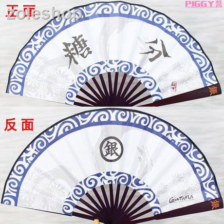 Piggy酱動漫扇子 ๑漫展動漫夏季涼扇伊麗莎白銀魂糖分折扇8寸絹布扇子竹扇熱銷 蝦皮購物