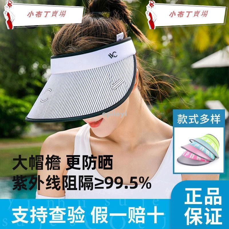 韓國VVC防曬帽空頂防紫外線女夏季大帽檐遮陽帽運動戶外太陽帽