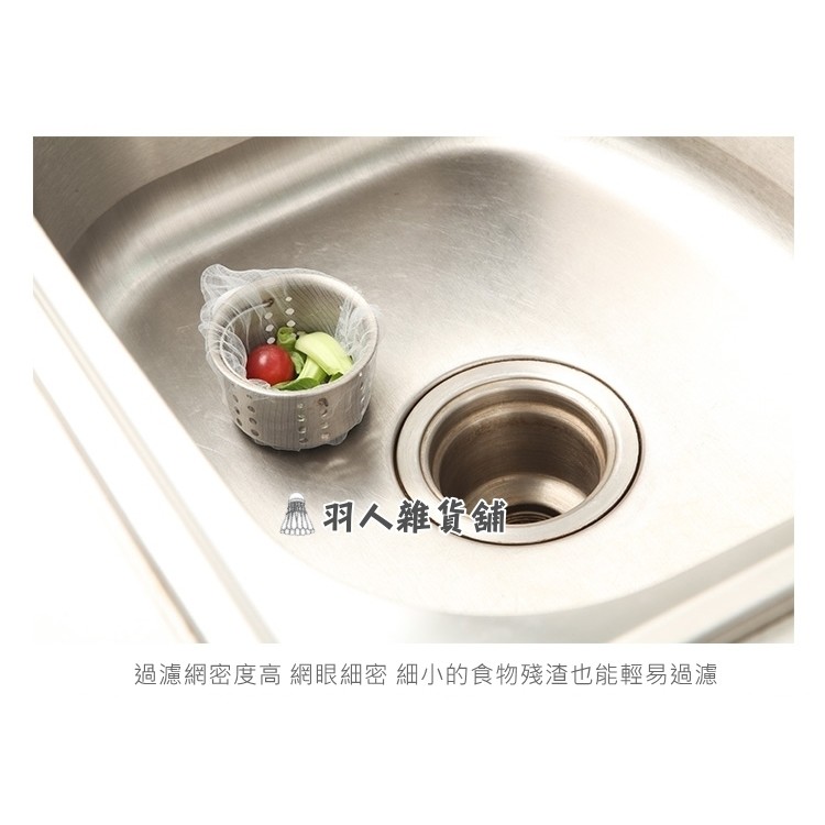台灣現貨水槽垃圾過濾網30入殘渣過濾濾水網排水口過濾垃圾袋防堵塞切袋網排水孔濾袋廚餘袋廚房居家 蝦皮購物