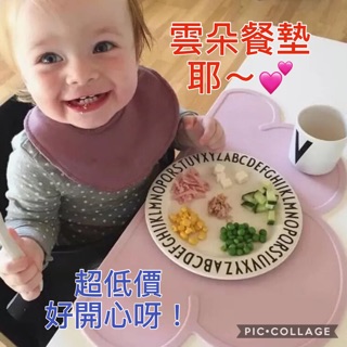 ♥️家用♥️ 雲朵矽膠無毒超可愛餐墊 防髒 防滑 隔熱 家居 好心情